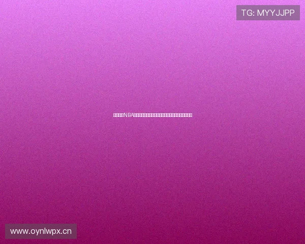 免费观看NBA体育直播平台推荐与高清赛事实时观看指南全面解析