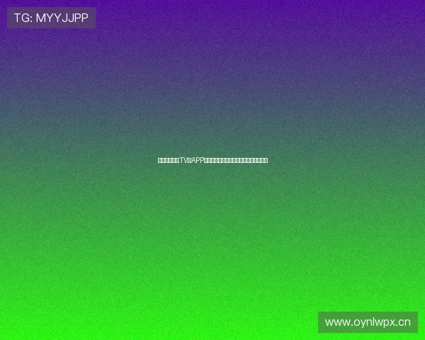 企鹅体育直播TV版APP下载安装官网指南与功能特色全解析教程